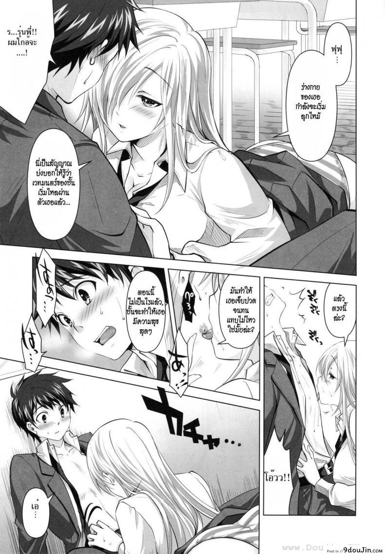 อ่านโดจิน เมื่อผมโดนผีสิง (C81) [Reak (TAKTO)] Reikan Shoujo to Himitsu no Gishiki แปลไทย หน้าที่ 10