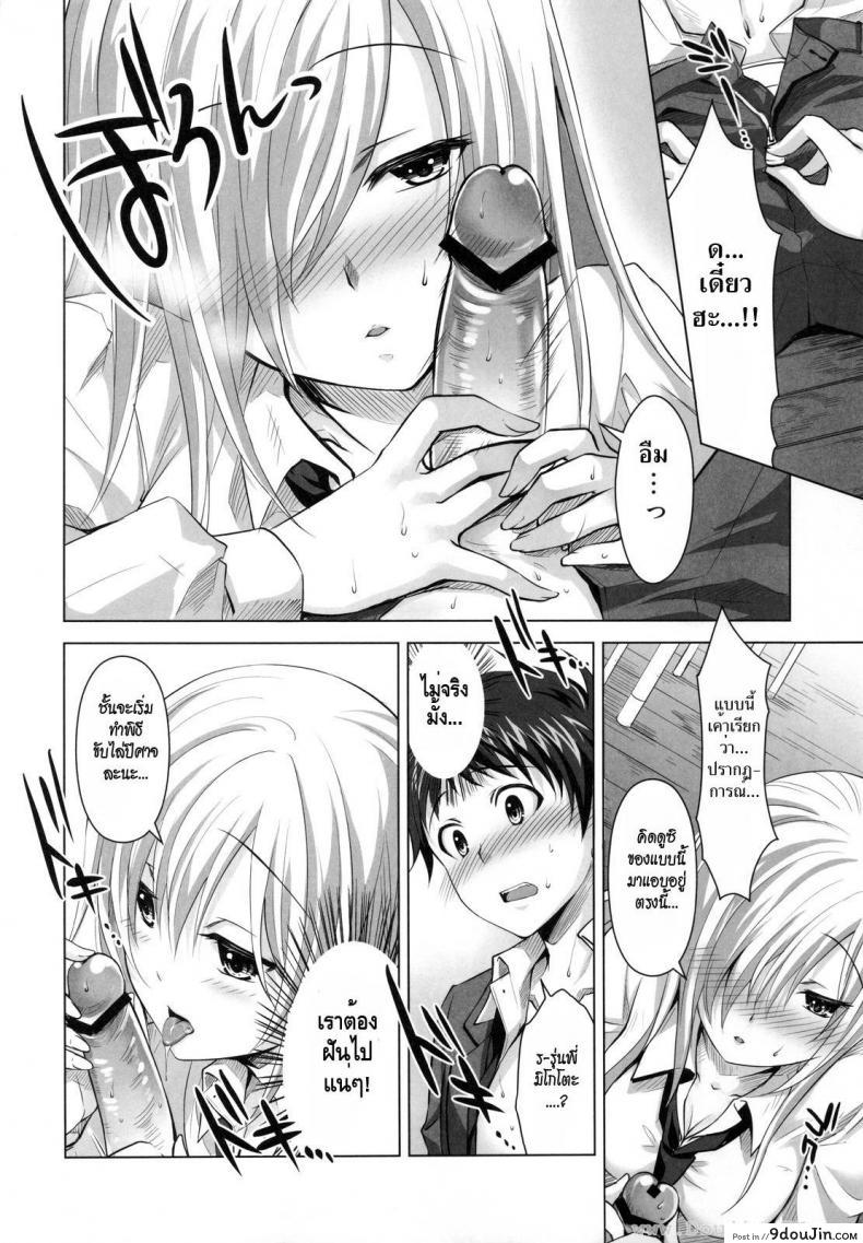 อ่านโดจิน เมื่อผมโดนผีสิง (C81) [Reak (TAKTO)] Reikan Shoujo to Himitsu no Gishiki แปลไทย หน้าที่ 11