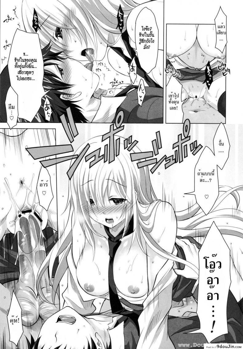 อ่านโดจิน เมื่อผมโดนผีสิง (C81) [Reak (TAKTO)] Reikan Shoujo to Himitsu no Gishiki แปลไทย หน้าที่ 20