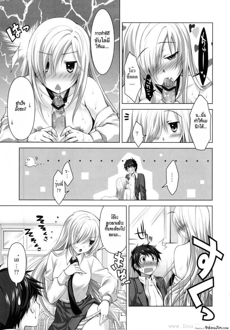 อ่านโดจิน เมื่อผมโดนผีสิง (C81) [Reak (TAKTO)] Reikan Shoujo to Himitsu no Gishiki แปลไทย หน้าที่ 24