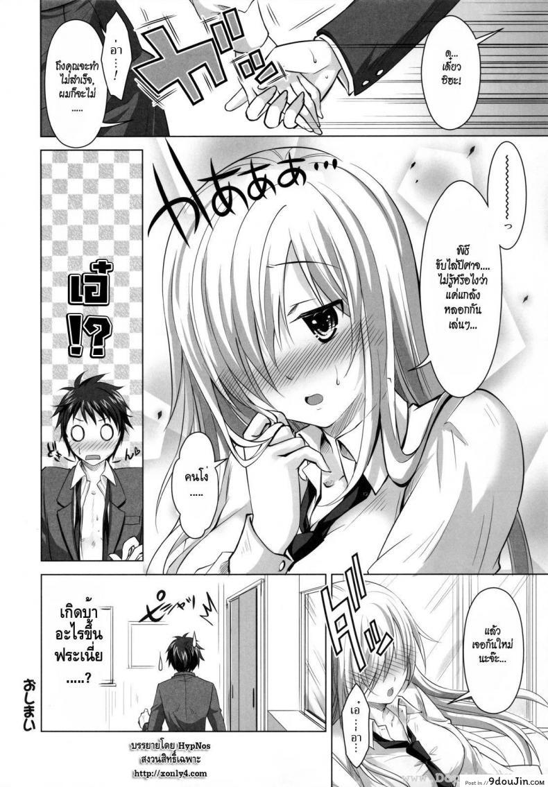 อ่านโดจิน เมื่อผมโดนผีสิง (C81) [Reak (TAKTO)] Reikan Shoujo to Himitsu no Gishiki แปลไทย หน้าที่ 25