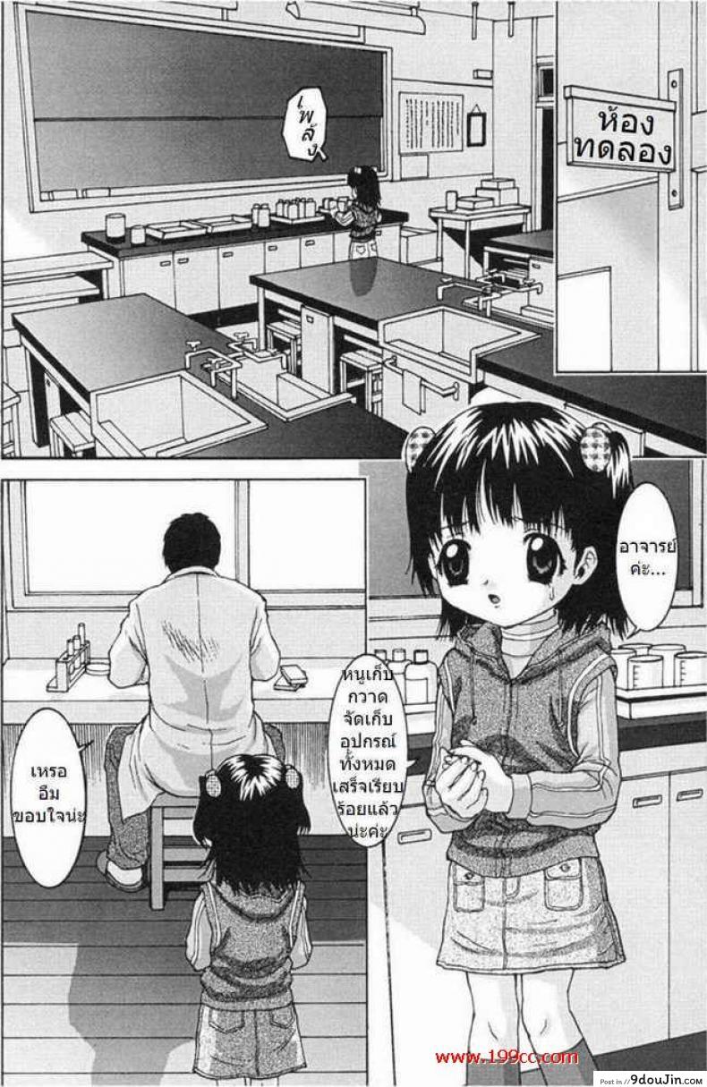 แอ้มสาวน้อยในห้องทดลอง In Lab Room 19 อ่านโดจิน แอ้มสาวน้อยในห้องทดลอง In Lab Room หน้าที่ 2