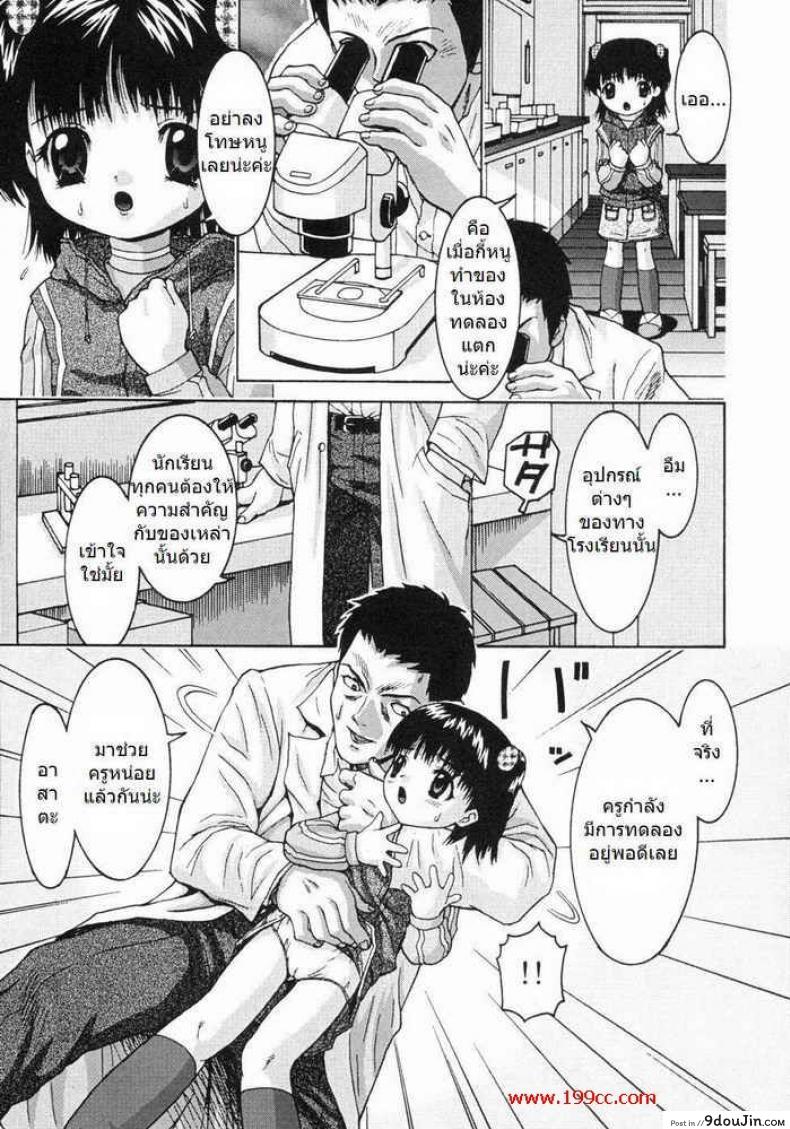 แอ้มสาวน้อยในห้องทดลอง In Lab Room 20 อ่านโดจิน แอ้มสาวน้อยในห้องทดลอง In Lab Room หน้าที่ 3