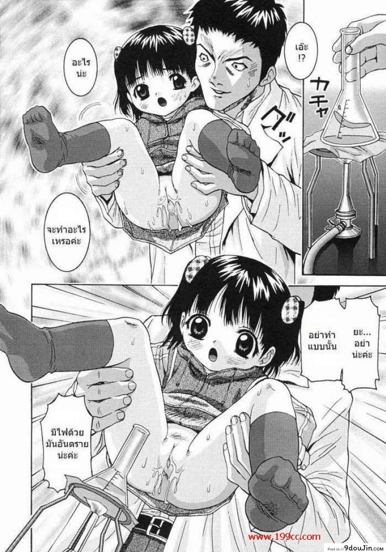 แอ้มสาวน้อยในห้องทดลอง In Lab Room 23 อ่านโดจิน แอ้มสาวน้อยในห้องทดลอง In Lab Room หน้าที่ 6