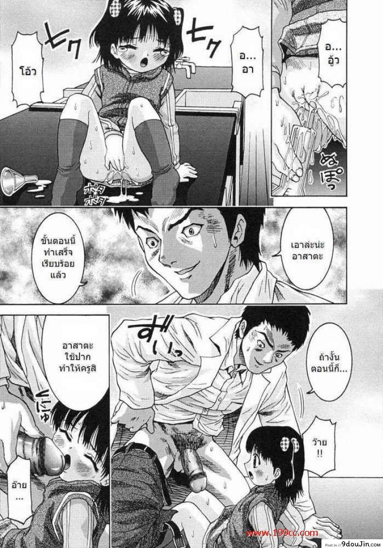 แอ้มสาวน้อยในห้องทดลอง In Lab Room 26 อ่านโดจิน แอ้มสาวน้อยในห้องทดลอง In Lab Room หน้าที่ 9