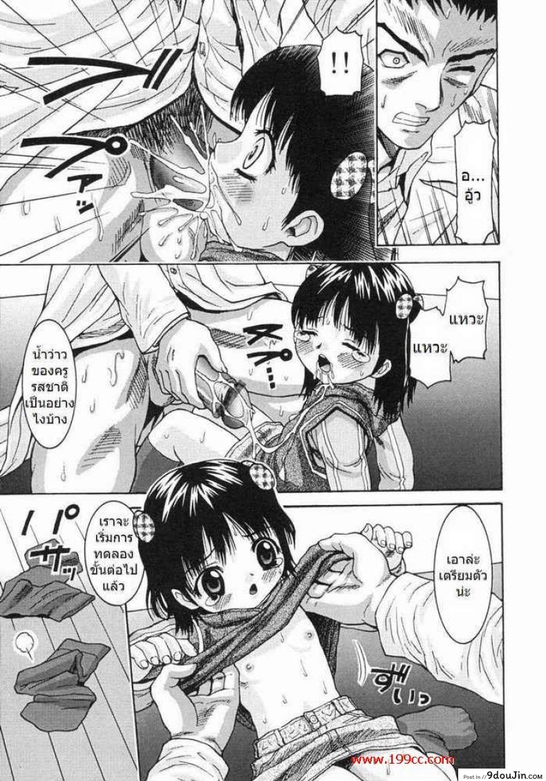 แอ้มสาวน้อยในห้องทดลอง In Lab Room 28 อ่านโดจิน แอ้มสาวน้อยในห้องทดลอง In Lab Room หน้าที่ 11