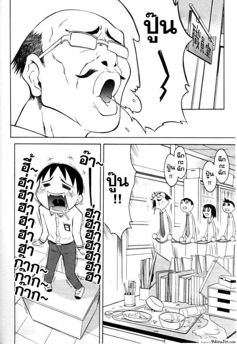 อ่านโดจิน มื้อเที่ยงอลเวง เห็ดสุดหื่น [Loli] RariRariLunch หน้าที่ 2