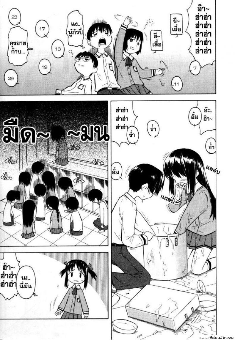 อ่านโดจิน มื้อเที่ยงอลเวง เห็ดสุดหื่น [Loli] RariRariLunch หน้าที่ 3