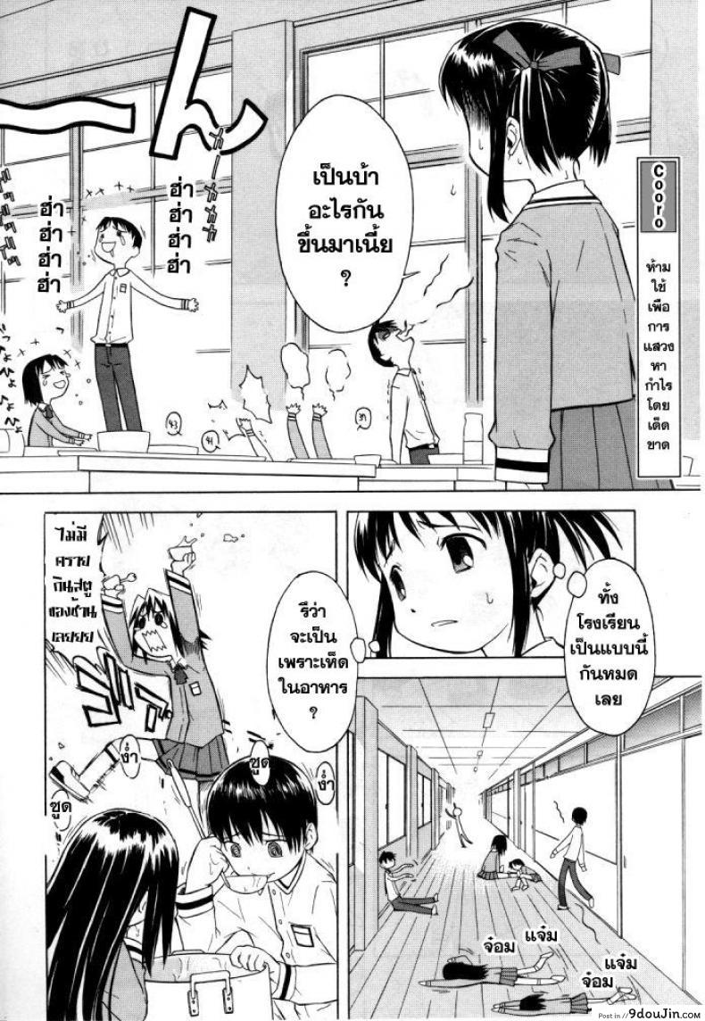 อ่านโดจิน มื้อเที่ยงอลเวง เห็ดสุดหื่น [Loli] RariRariLunch แปลไทย หน้าที่ 4