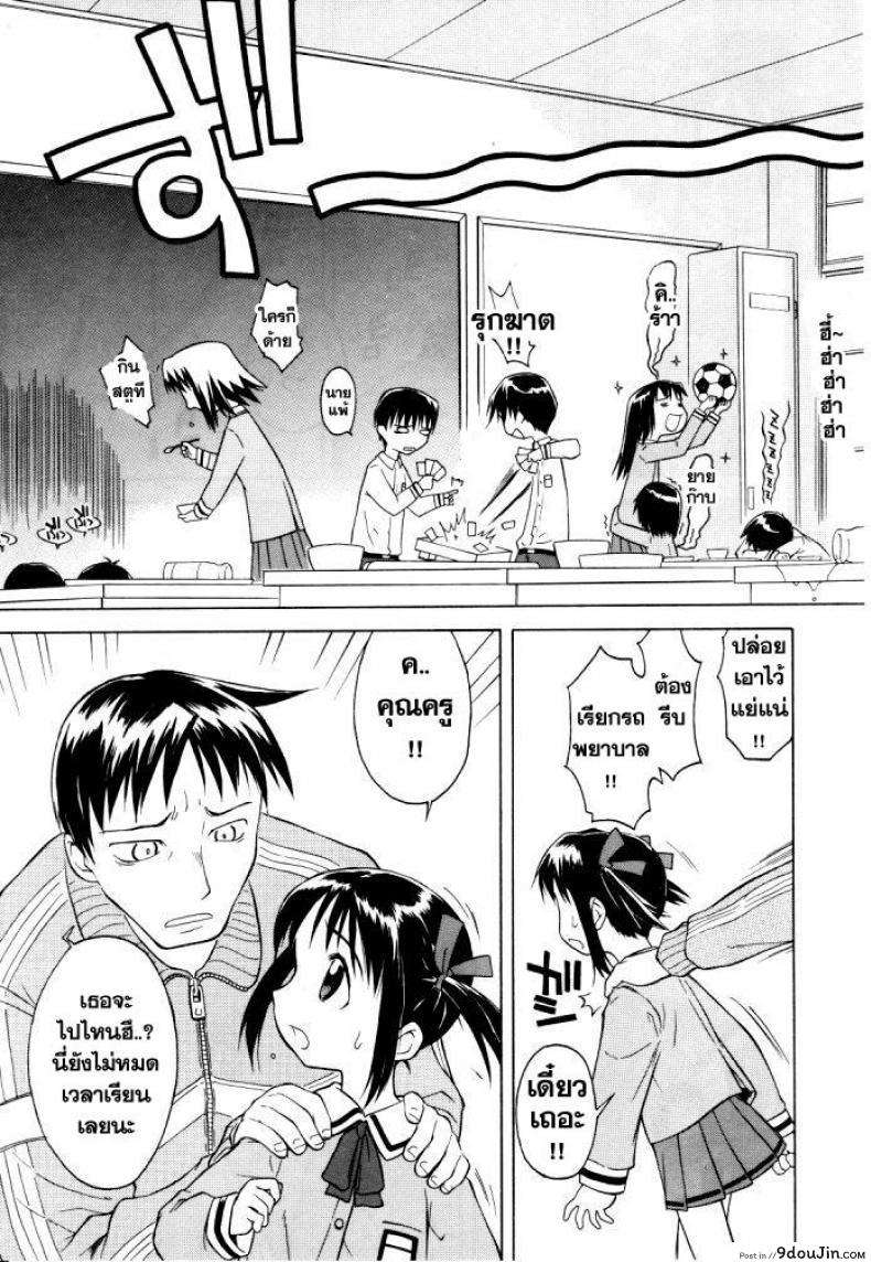 อ่านโดจิน มื้อเที่ยงอลเวง เห็ดสุดหื่น [Loli] RariRariLunch แปลไทย หน้าที่ 5