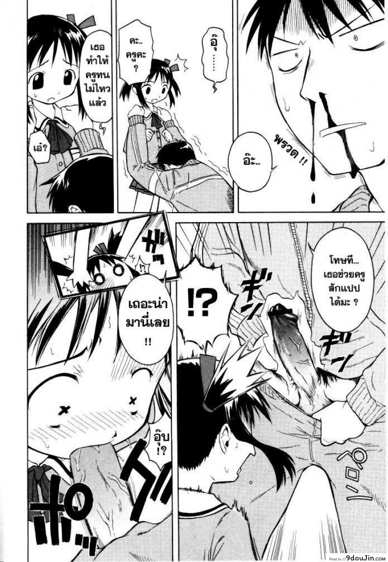อ่านโดจิน มื้อเที่ยงอลเวง เห็ดสุดหื่น [Loli] RariRariLunch แปลไทย หน้าที่ 6