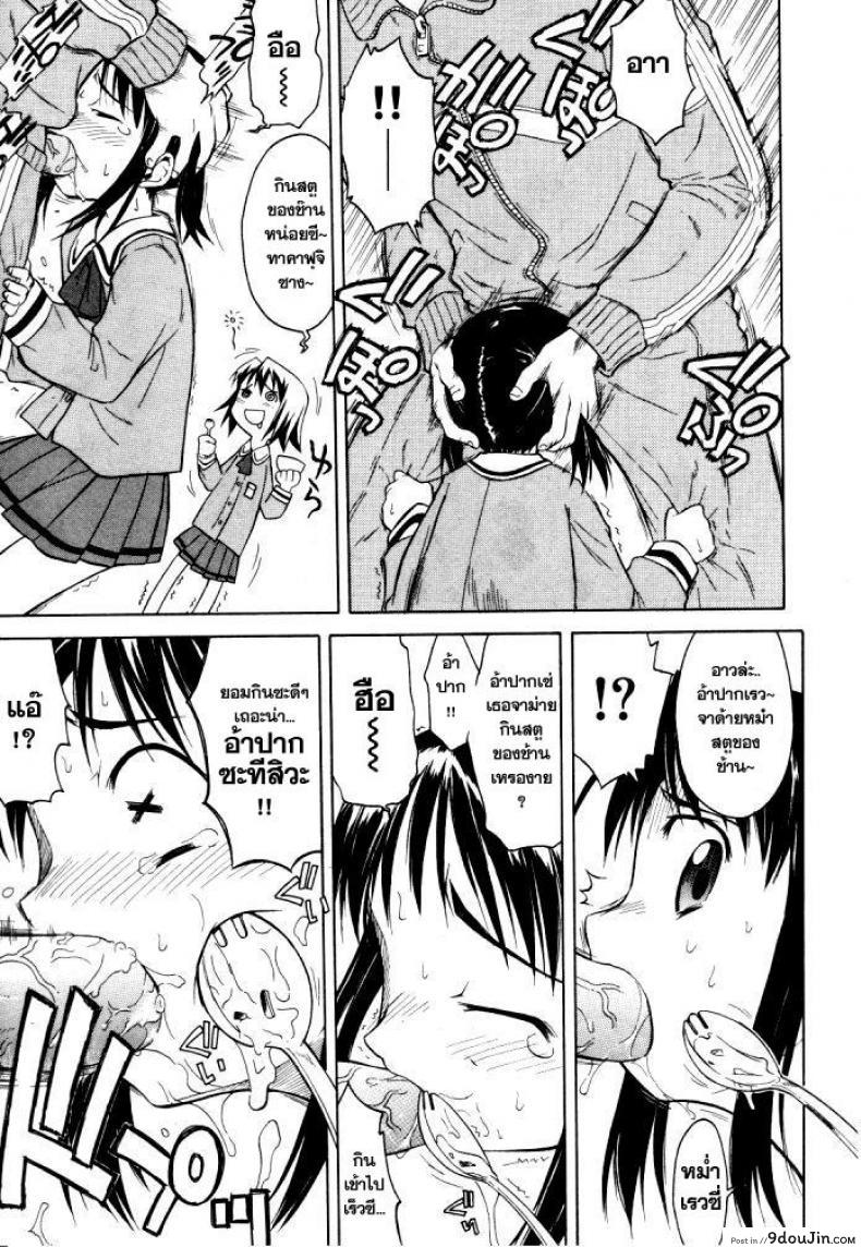 อ่านโดจิน มื้อเที่ยงอลเวง เห็ดสุดหื่น [Loli] RariRariLunch แปลไทย หน้าที่ 7