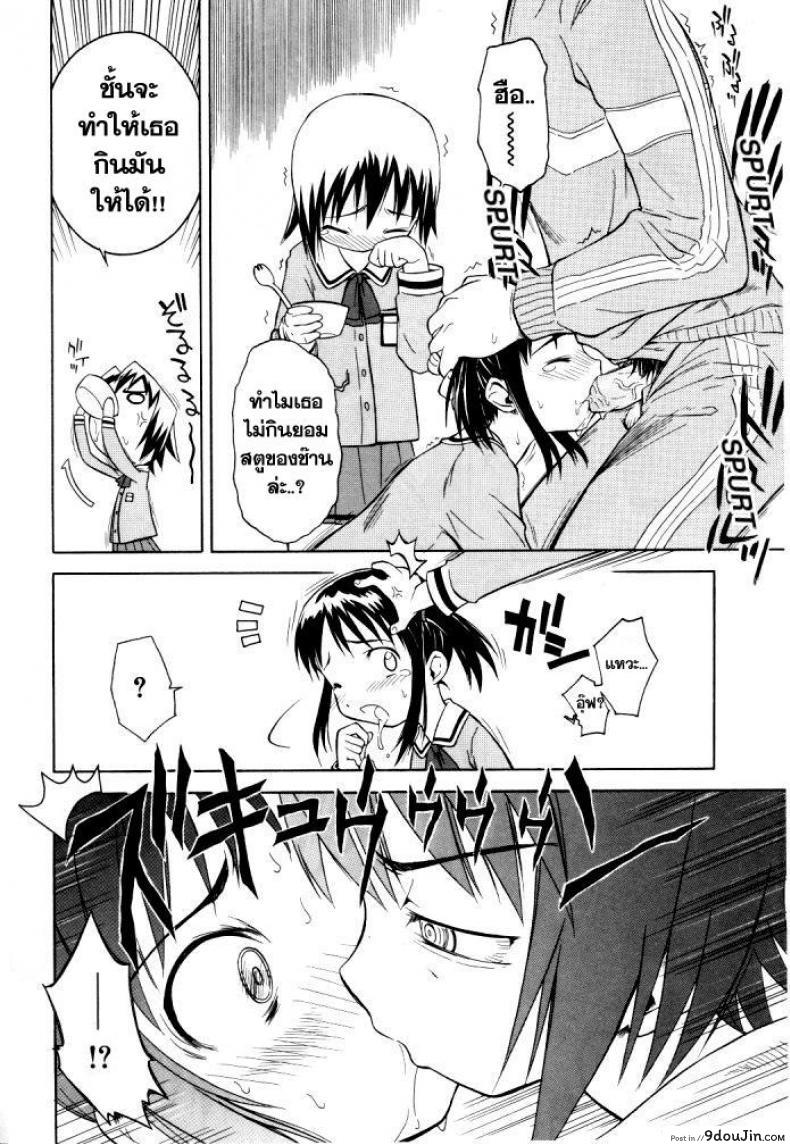 อ่านโดจิน มื้อเที่ยงอลเวง เห็ดสุดหื่น [Loli] RariRariLunch แปลไทย หน้าที่ 8