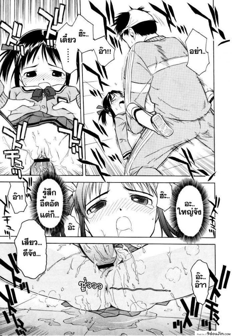 อ่านโดจิน มื้อเที่ยงอลเวง เห็ดสุดหื่น [Loli] RariRariLunch แปลไทย หน้าที่ 13