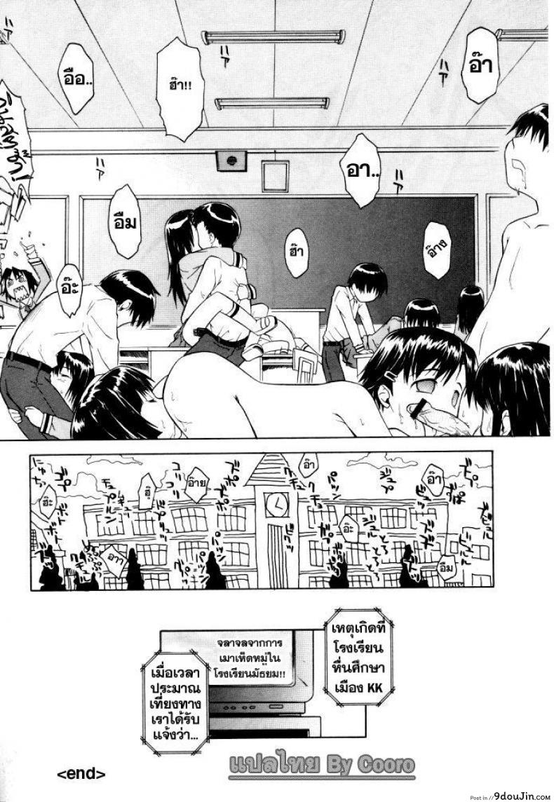 อ่านโดจิน มื้อเที่ยงอลเวง เห็ดสุดหื่น [Loli] RariRariLunch แปลไทย หน้าที่ 16