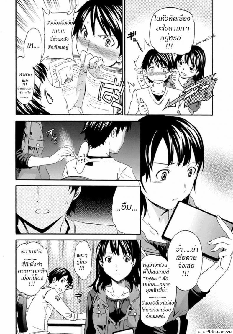 อ่านโดจิน น้องสาวกับความรู้สึก Incest Feeler หน้าที่ 2