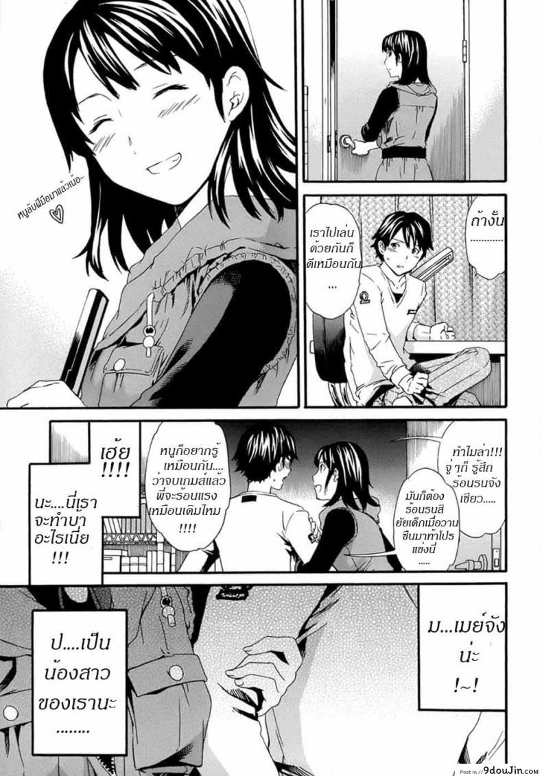 อ่านโดจิน น้องสาวกับความรู้สึก Incest Feeler หน้าที่ 3