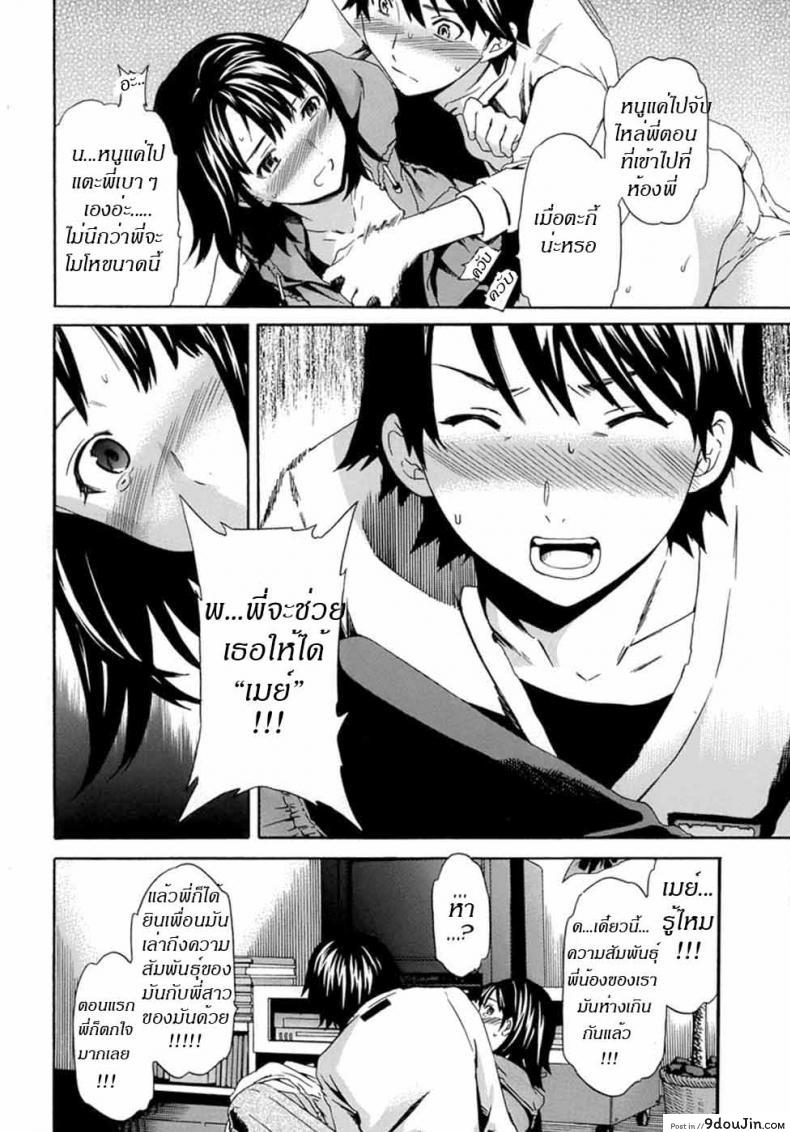 อ่านโดจิน น้องสาวกับความรู้สึก Incest Feeler หน้าที่ 6