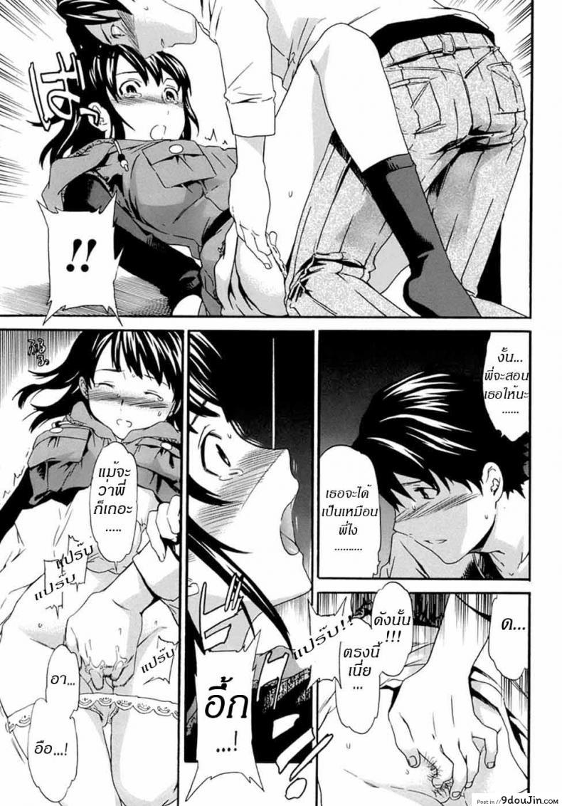 น้องสาวกับความรู้สึก Incest Feeler 33 อ่านโดจิน น้องสาวกับความรู้สึก Incest Feeler หน้าที่ 9