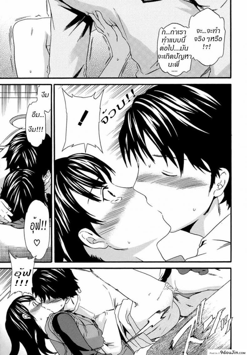 น้องสาวกับความรู้สึก Incest Feeler 35 อ่านโดจิน น้องสาวกับความรู้สึก Incest Feeler หน้าที่ 11