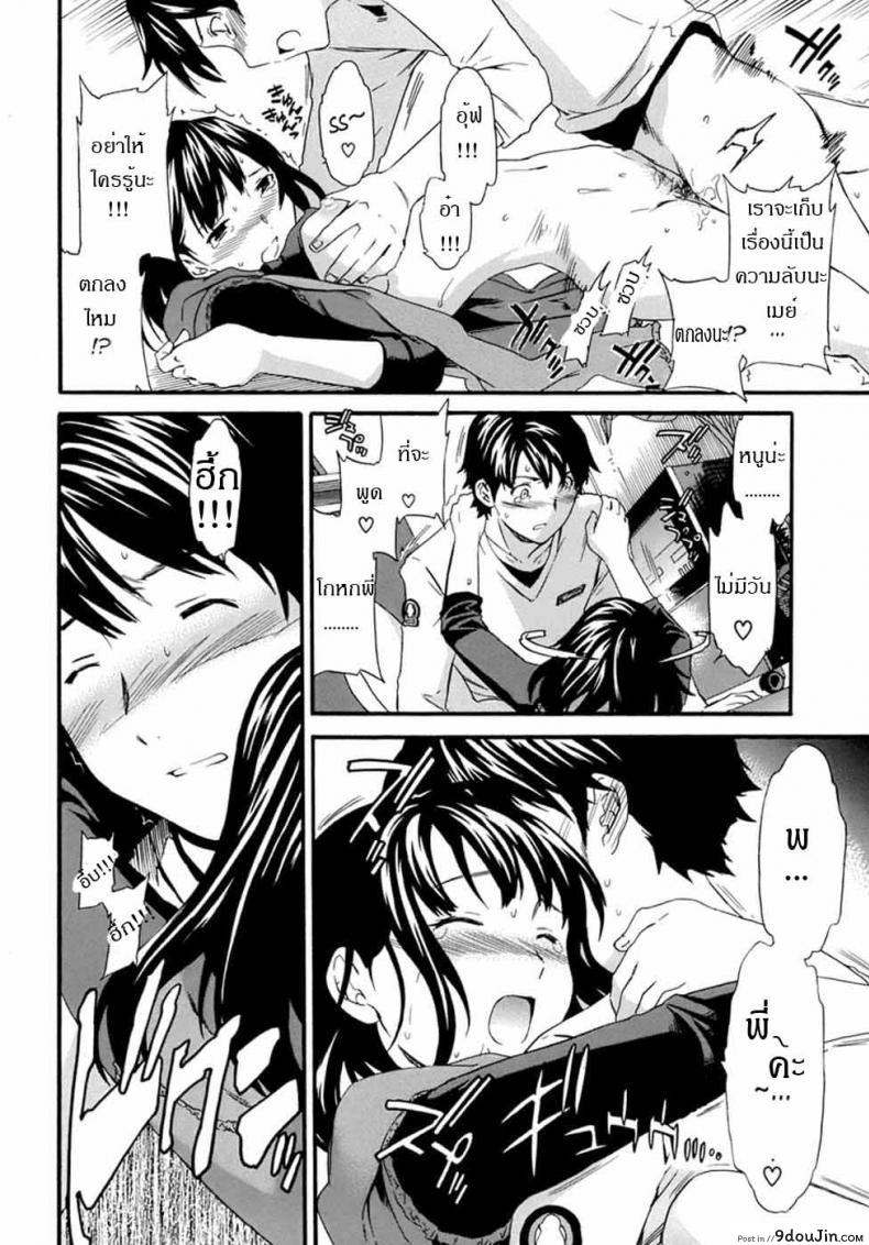 น้องสาวกับความรู้สึก Incest Feeler 38 อ่านโดจิน น้องสาวกับความรู้สึก Incest Feeler หน้าที่ 14