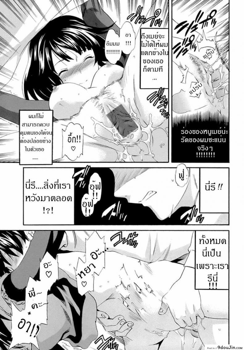 น้องสาวกับความรู้สึก Incest Feeler 39 อ่านโดจิน น้องสาวกับความรู้สึก Incest Feeler หน้าที่ 15