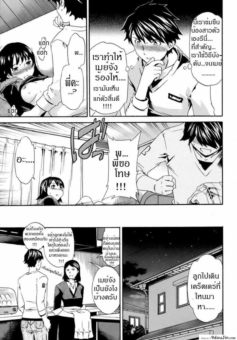 น้องสาวกับความรู้สึก Incest Feeler 43 อ่านโดจิน น้องสาวกับความรู้สึก Incest Feeler หน้าที่ 19