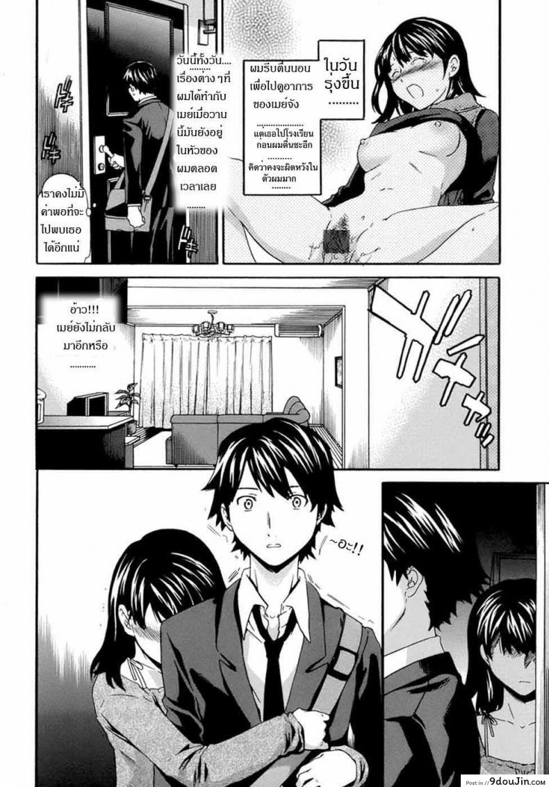 น้องสาวกับความรู้สึก Incest Feeler 44 อ่านโดจิน น้องสาวกับความรู้สึก Incest Feeler หน้าที่ 20