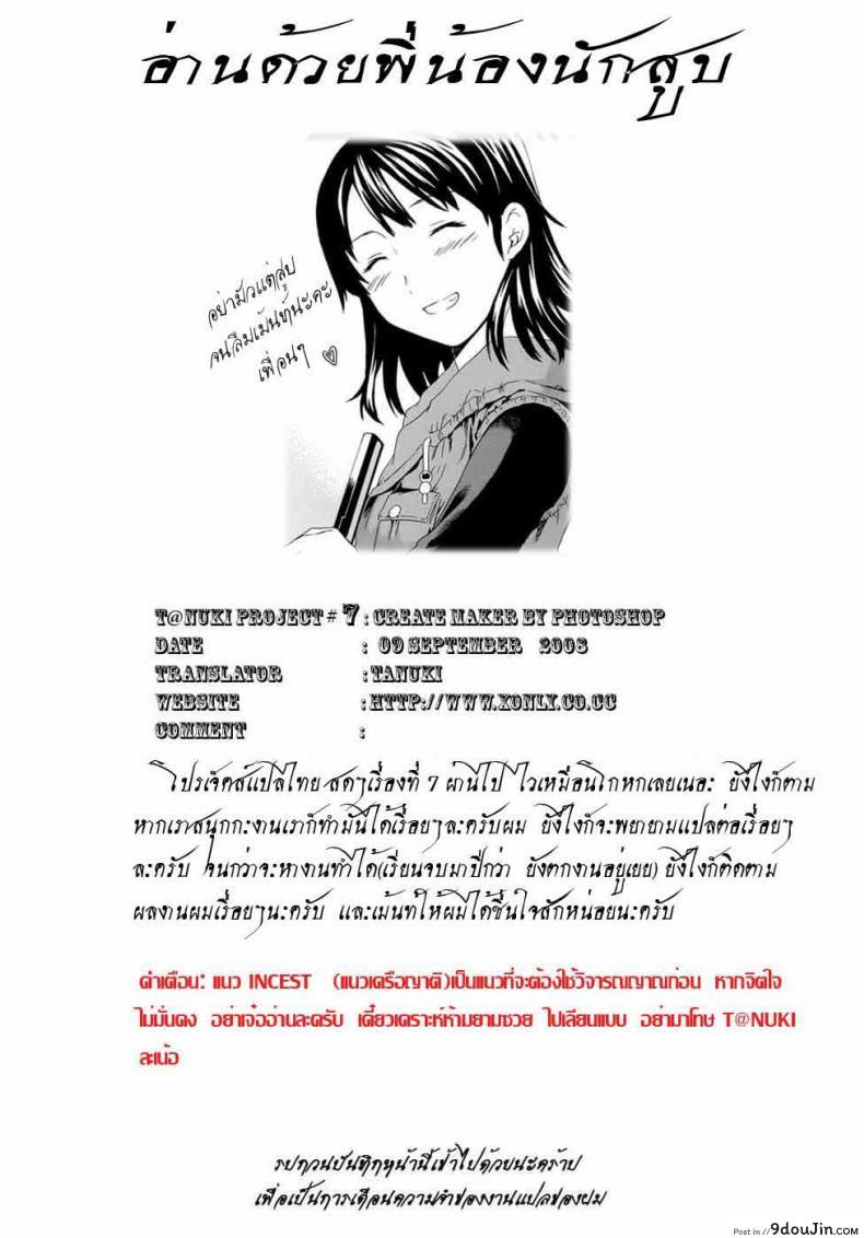 น้องสาวกับความรู้สึก Incest Feeler 47 อ่านโดจิน น้องสาวกับความรู้สึก Incest Feeler หน้าที่ 23