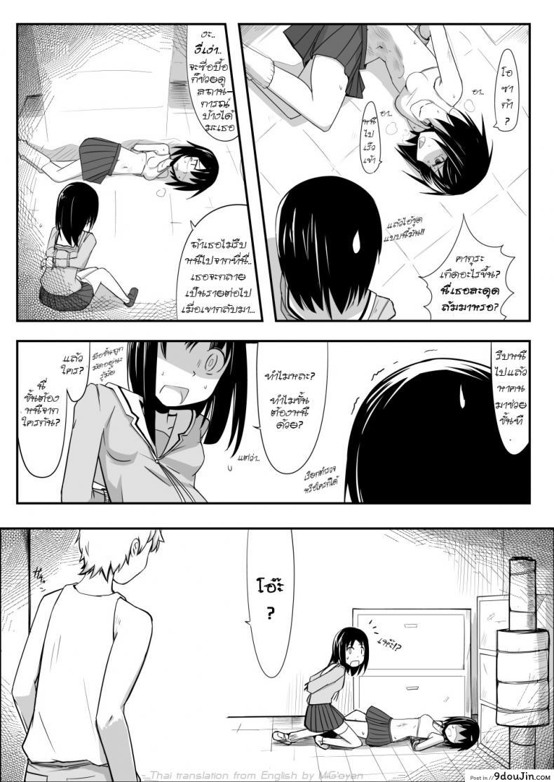 อ่านโดจิน รักต้องฟาด Manga About Viciously Beating Osaka’s Stomach หน้าที่ 3