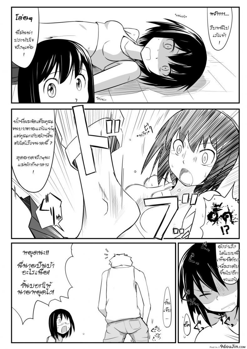 อ่านโดจิน รักต้องฟาด Manga About Viciously Beating Osaka’s Stomach หน้าที่ 4