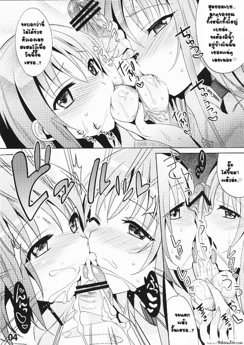 อ่านโดจิน กระดาษน้อย ต้องรีบเอา [udk] abgset 01 หน้าที่ 4