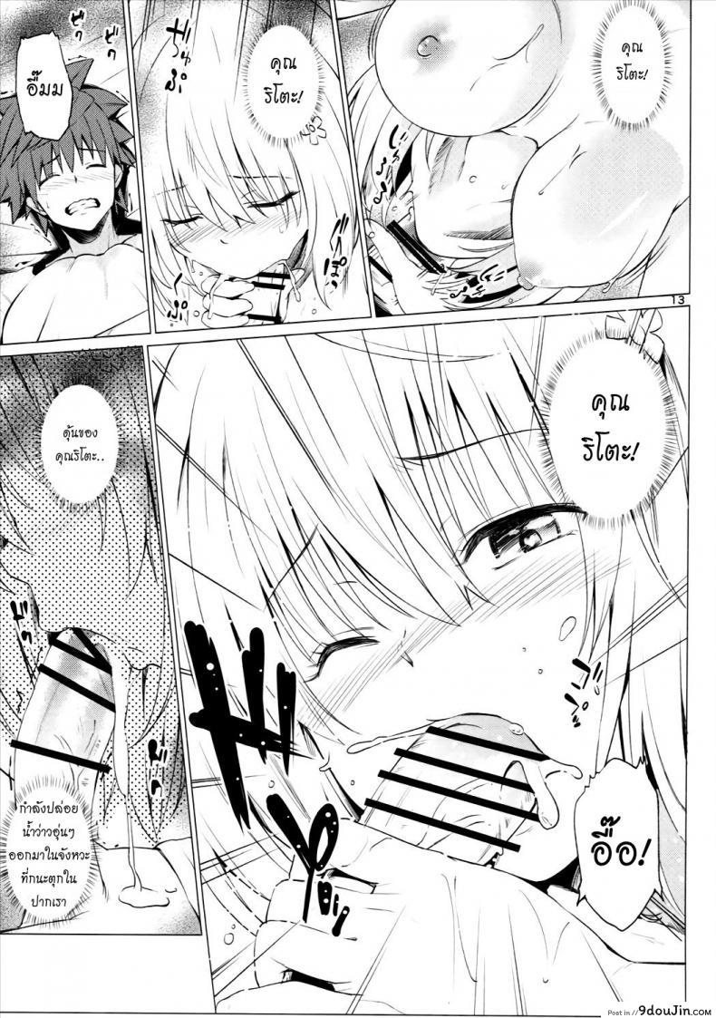 อ่านโดจิน จัดหนัก Skinship อัปยศ Kutsujoku Skinship [To Love-Ru Darkness] อ่านฟรี หน้าที่ 12