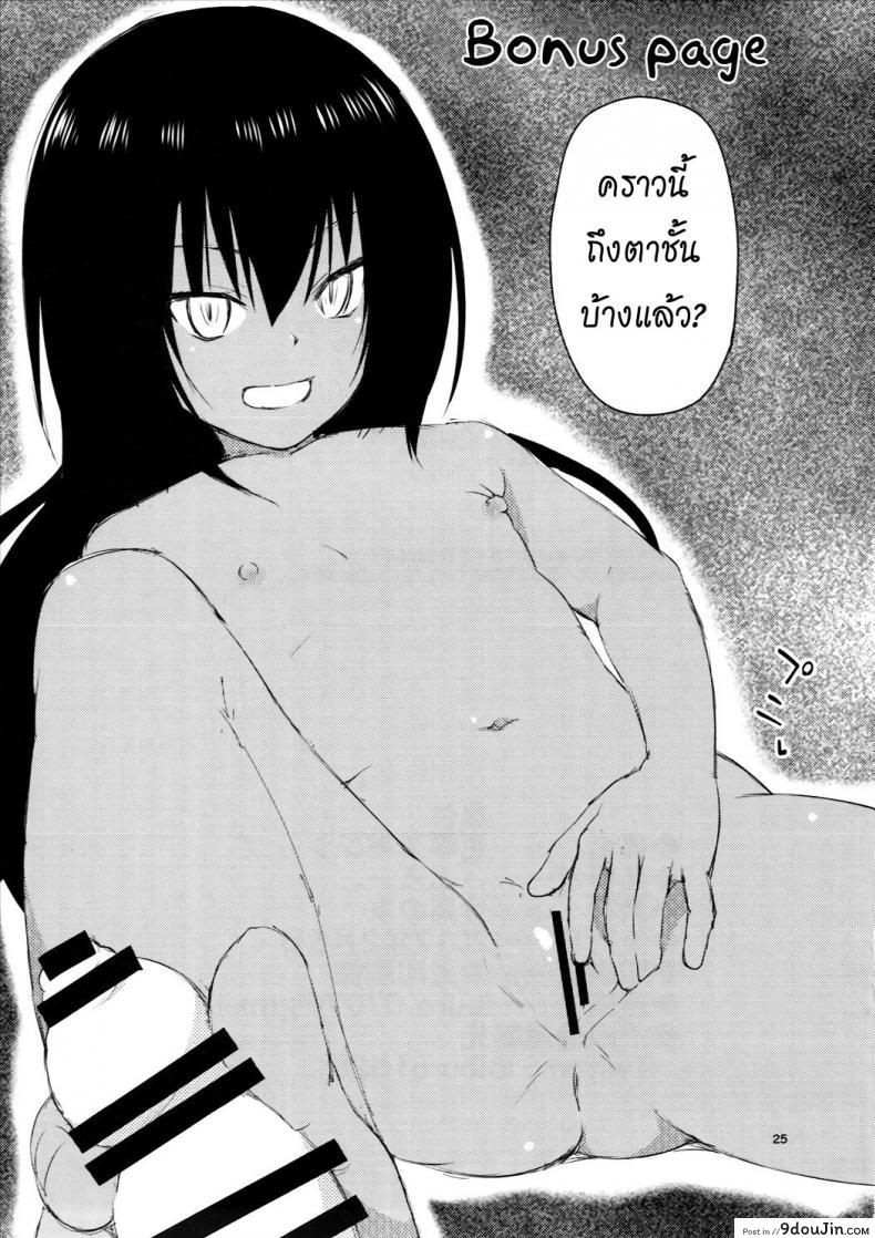 อ่านโดจิน จัดหนัก Skinship อัปยศ Kutsujoku Skinship [To Love-Ru Darkness] อ่านฟรี หน้าที่ 24