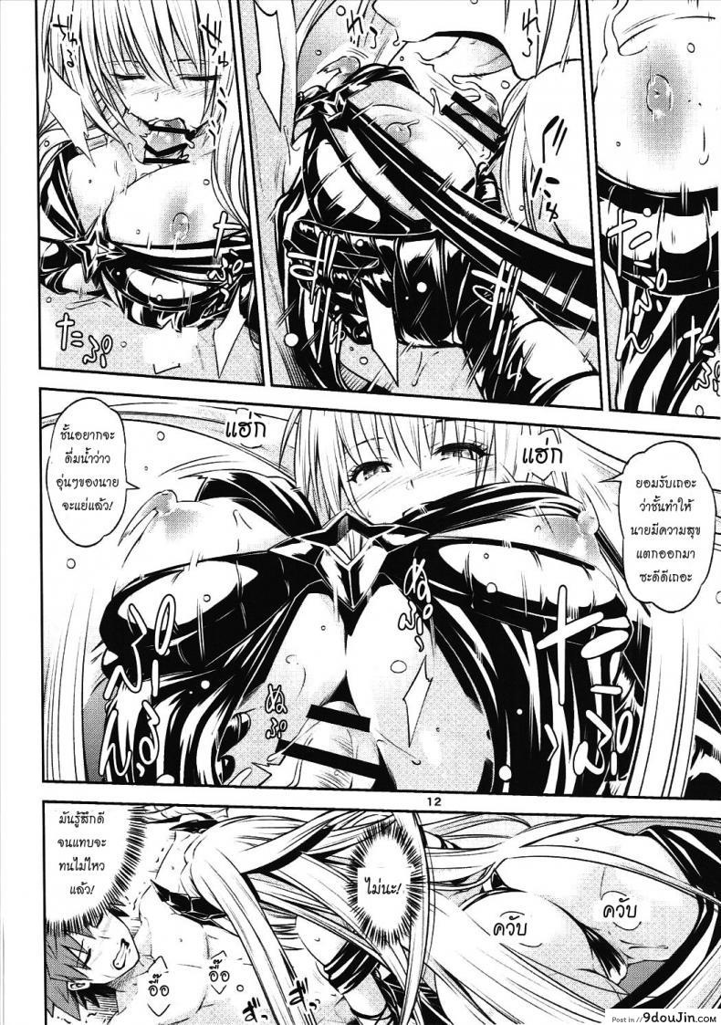 อ่านโดจิน ตกลงสู่ด้านมืด Watashi to Harenchi Shiyo [To Love-Ru Darkness] แปลไทย หน้าที่ 11
