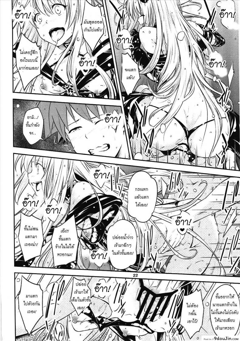 อ่านโดจิน ตกลงสู่ด้านมืด Watashi to Harenchi Shiyo [To Love-Ru Darkness] แปลไทย หน้าที่ 21