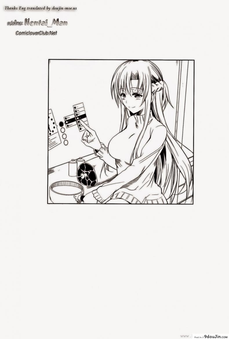 อ่านโดจิน ซอร์ดอาร์ตออนไลน์ – ฮันนีมูนสำราญ [Shoot The Moon (Fuetakishi)] Honeymoon on a Floating Castle (Sword Art Online) หน้าที่ 2