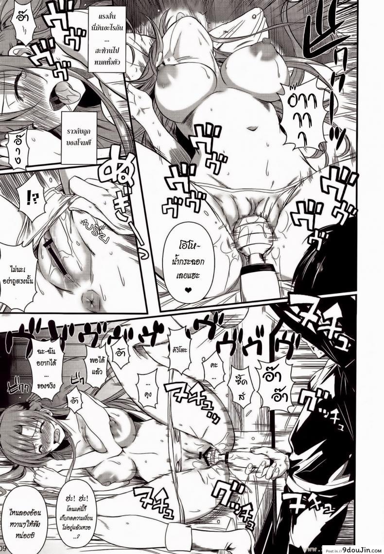 อ่านโดจิน ซอร์ดอาร์ตออนไลน์ – ฮันนีมูนสำราญ [Shoot The Moon (Fuetakishi)] Honeymoon on a Floating Castle (Sword Art Online) ซับไทย หน้าที่ 9