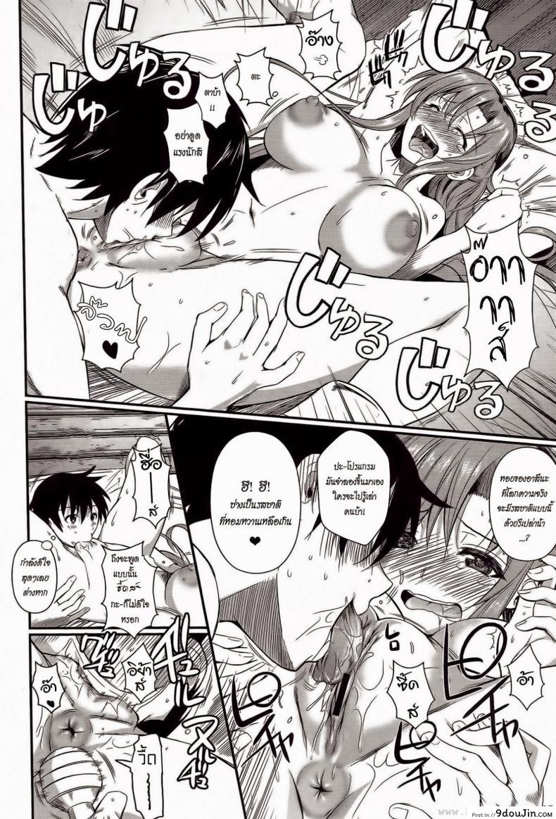 อ่านโดจิน ซอร์ดอาร์ตออนไลน์ – ฮันนีมูนสำราญ [Shoot The Moon (Fuetakishi)] Honeymoon on a Floating Castle (Sword Art Online) ซับไทย หน้าที่ 12