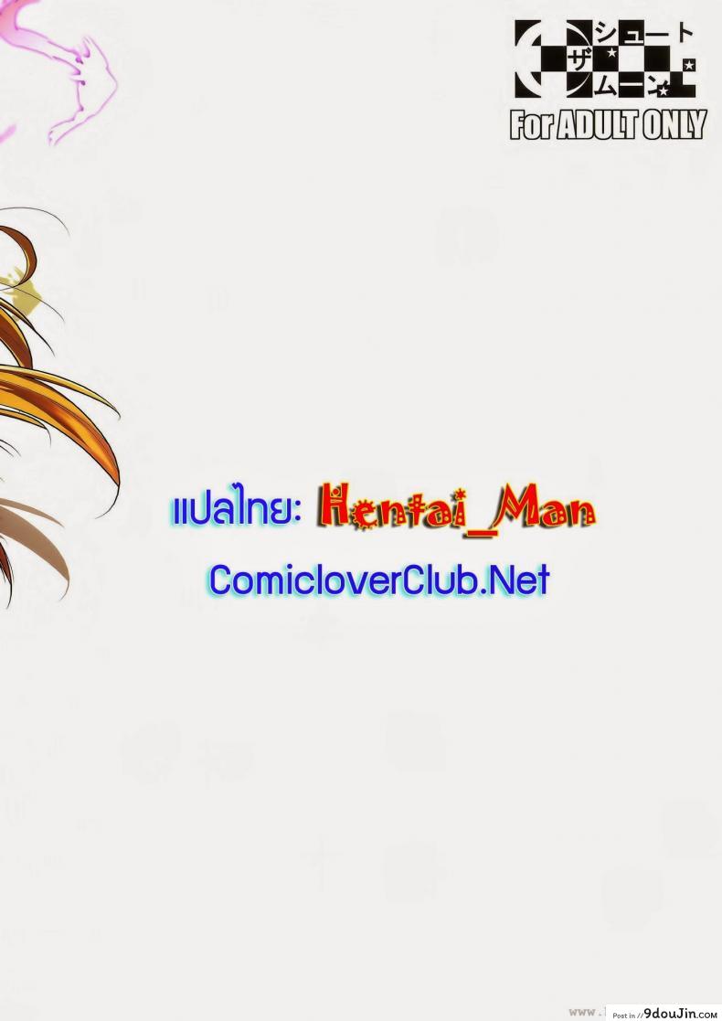 อ่านโดจิน ซอร์ดอาร์ตออนไลน์ – ฮันนีมูนสำราญ [Shoot The Moon (Fuetakishi)] Honeymoon on a Floating Castle (Sword Art Online) ซับไทย หน้าที่ 29