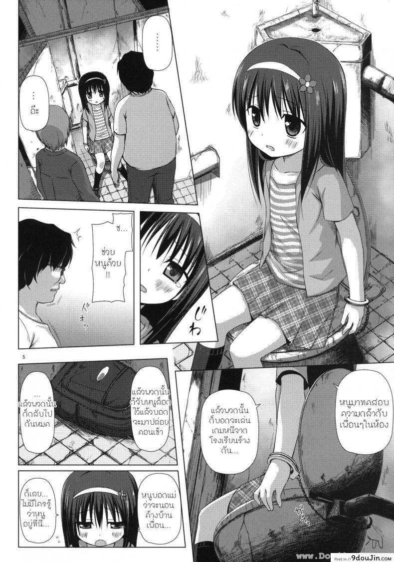อ่านโดจิน Monokemono ni-ya (Original) [Noraneko-no-Tama (Yukino Minato)] แปลไทย หน้าที่ 4