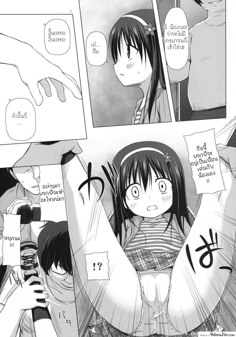 อ่านโดจิน Monokemono ni-ya (Original) [Noraneko-no-Tama (Yukino Minato)] แปลไทย หน้าที่ 6