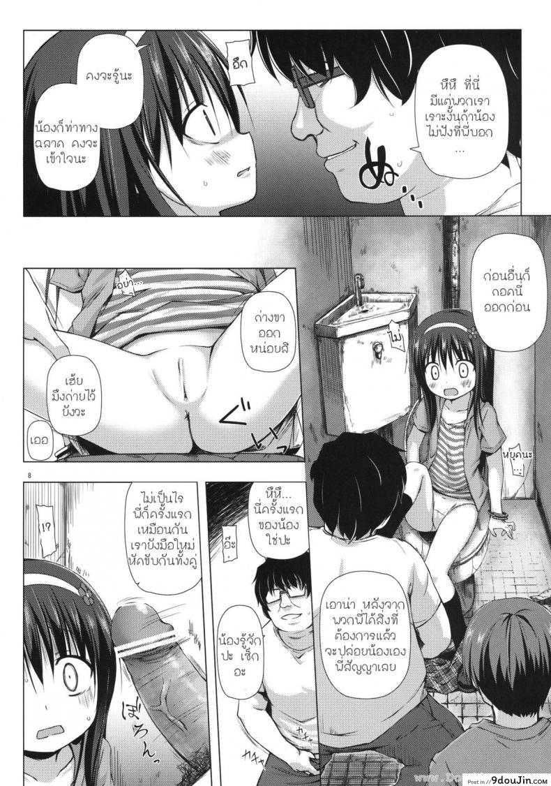 อ่านโดจิน Monokemono ni-ya (Original) [Noraneko-no-Tama (Yukino Minato)] แปลไทย หน้าที่ 7