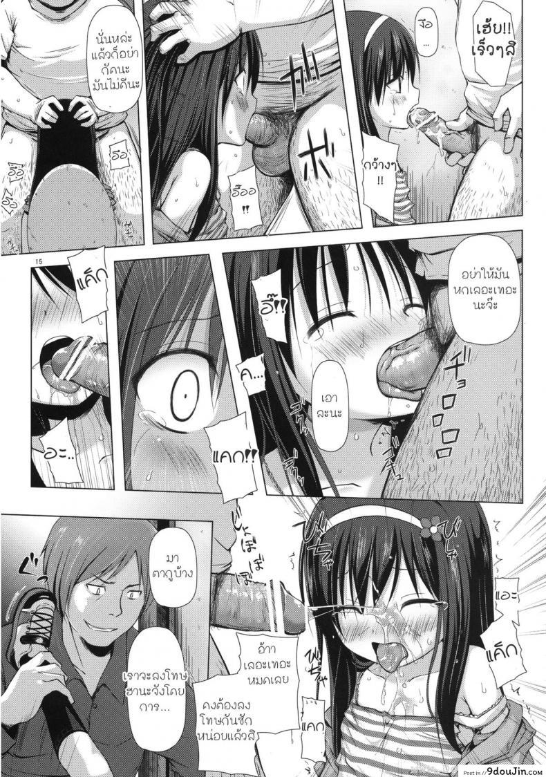 อ่านโดจิน Monokemono ni-ya (Original) [Noraneko-no-Tama (Yukino Minato)] แปลไทย หน้าที่ 14