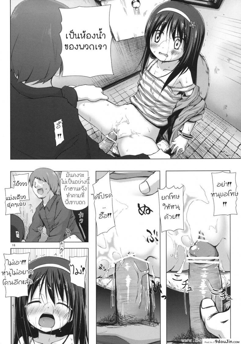 อ่านโดจิน Monokemono ni-ya (Original) [Noraneko-no-Tama (Yukino Minato)] แปลไทย หน้าที่ 15