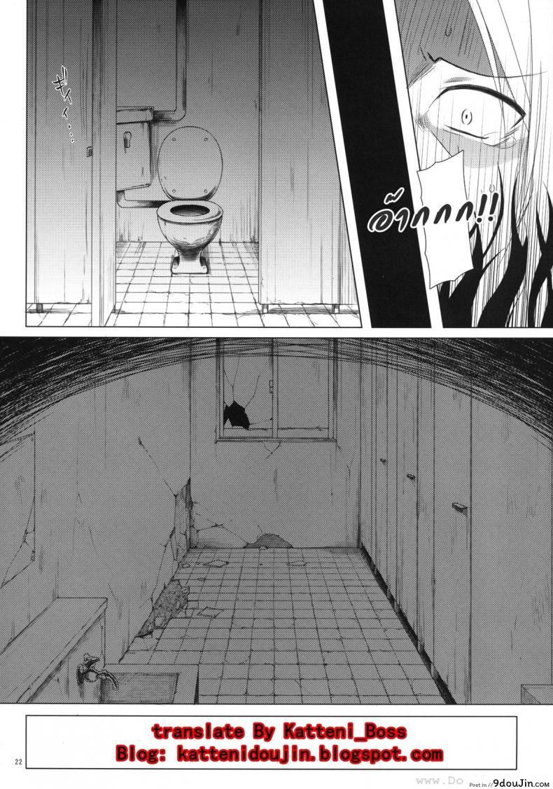 อ่านโดจิน Monokemono ni-ya (Original) [Noraneko-no-Tama (Yukino Minato)] แปลไทย หน้าที่ 21