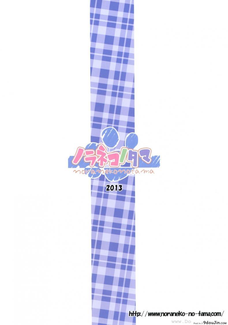 อ่านโดจิน Monokemono ni-ya (Original) [Noraneko-no-Tama (Yukino Minato)] แปลไทย หน้าที่ 26