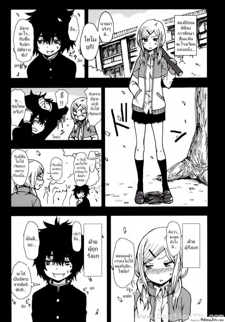 อ่านโดจิน รักกุ๊กกิ๊กกับการเอาคืน (COMITIA104) [Seibunkaken (Yanagida Fumita)] Kimi wo Taosu to Kokoro ni Kimeta!! หน้าที่ 2