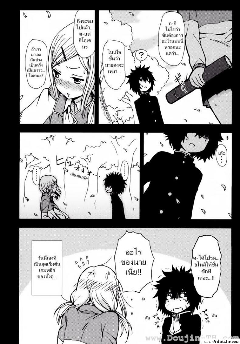 อ่านโดจิน รักกุ๊กกิ๊กกับการเอาคืน (COMITIA104) [Seibunkaken (Yanagida Fumita)] Kimi wo Taosu to Kokoro ni Kimeta!! อ่านฟรี หน้าที่ 3