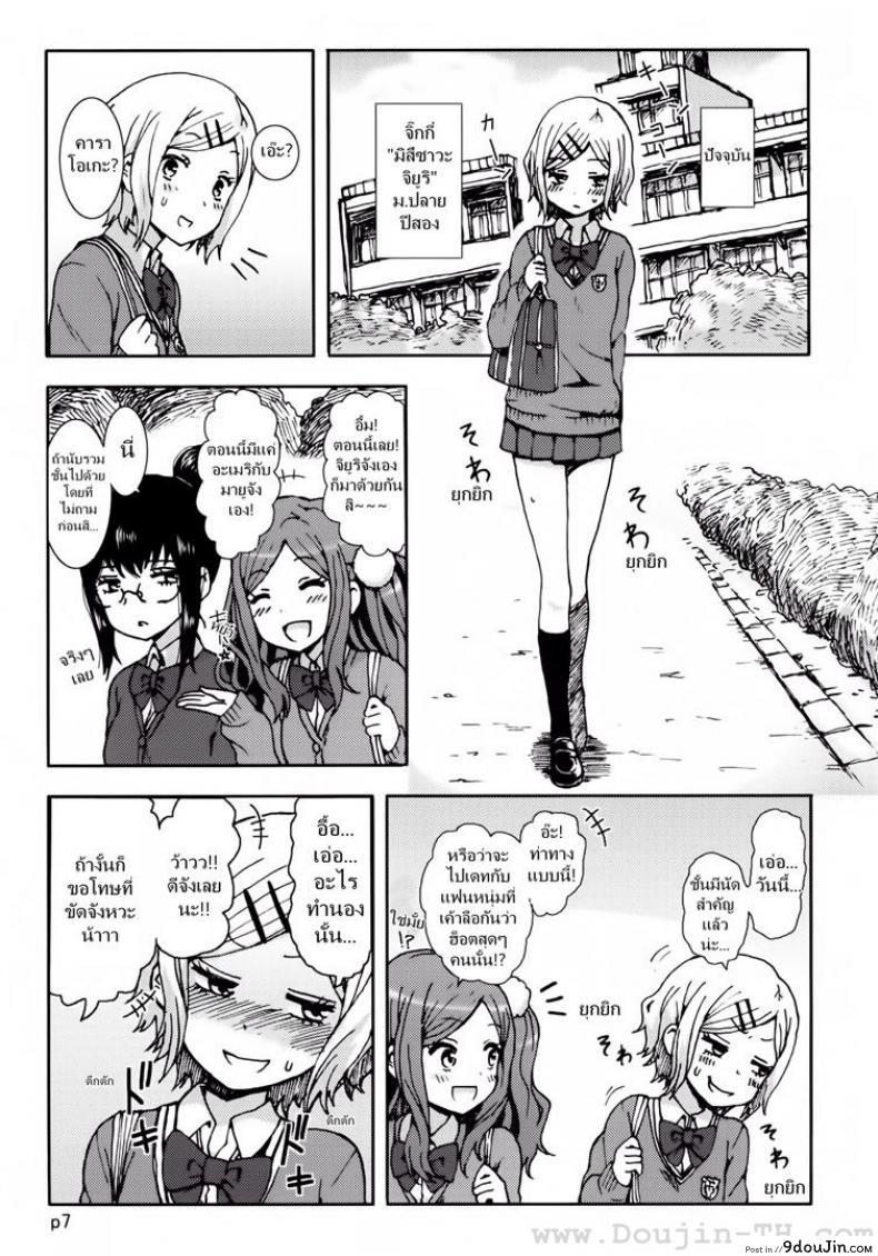 อ่านโดจิน รักกุ๊กกิ๊กกับการเอาคืน (COMITIA104) [Seibunkaken (Yanagida Fumita)] Kimi wo Taosu to Kokoro ni Kimeta!! อ่านฟรี หน้าที่ 6